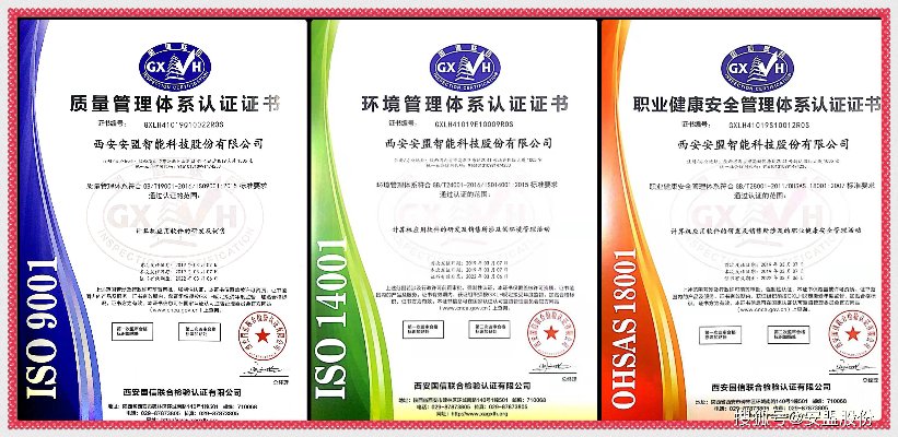 西安ISO14001认证